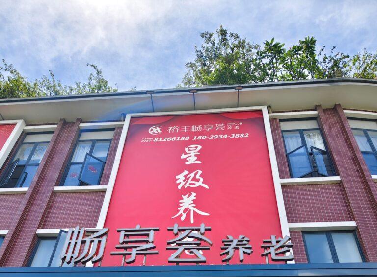 好好戀愛學堂：愛的規劃