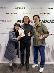 電台節目《原味生活館》嘉賓：司徒永富 | 好好戀愛學堂 | 婚前輔導 | 戀愛顧問