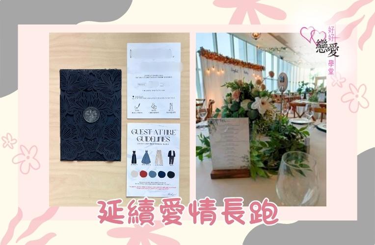 婚前輔導 戀愛 兩性 婚姻關係 家庭教育 單身成長 杜婉霞Joanna - 延續愛情長跑